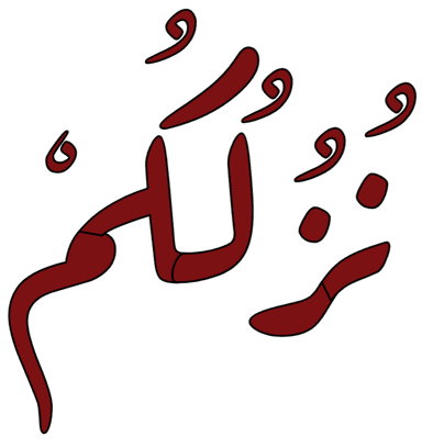 Nuzulkum
